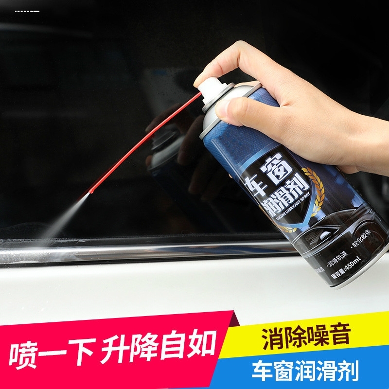 电动车窗润滑剂油汽车门异响消除适用清洗玻璃升降胶条天窗轨道脂