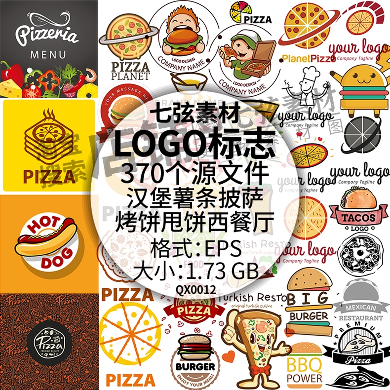西式快餐汉堡薯条披萨烤饼甩饼餐饮餐厅图标LOGO标志AI矢量图素材