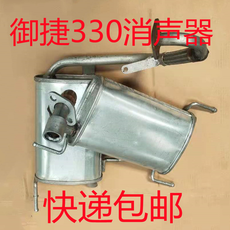 御捷330Q5电动汽车增程器排气管消声器发电机消声器排气管烟筒