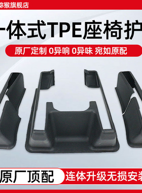 适用于特斯拉Model Y座椅下护角TPE后排门槛条绒毛内饰丫防护配件