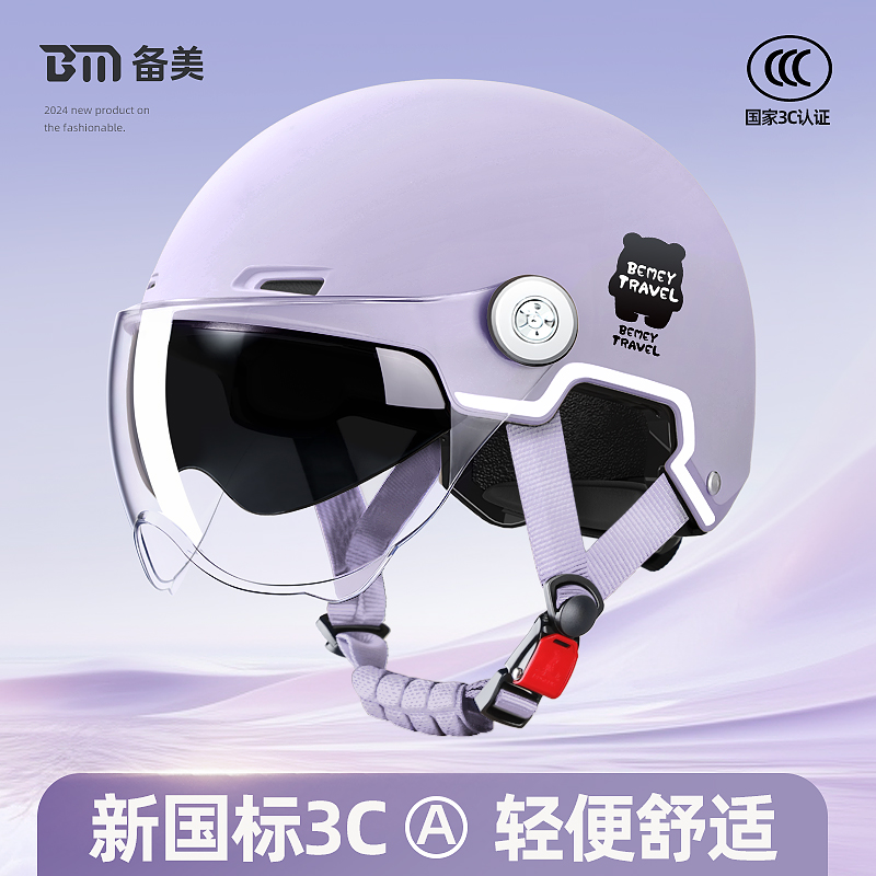 3C认证电动车头盔男女士电瓶摩托车夏季防晒半盔四季通用安全帽