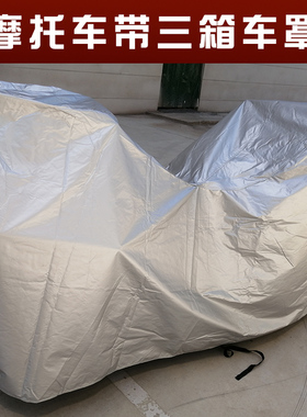 车罩适用于豪进HJ150-9H车罩摩托车罩子车套专用加厚遮雨罩
