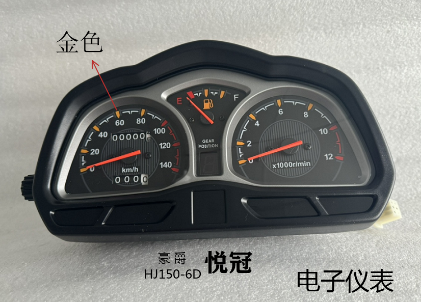 适用于豪爵悦冠摩托车配件HJ150-16E/150-6C/6D/6G/6F 里程表仪表