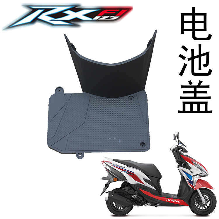 新大洲本田摩托车RX125裂行SDH125-31/37A脚踏板电池板盖电瓶盖板