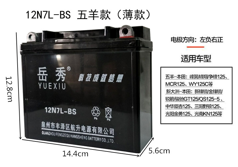 销摩托车电瓶12V9a蓄电池干池电125助力踏板A车12v7H免维通护用包