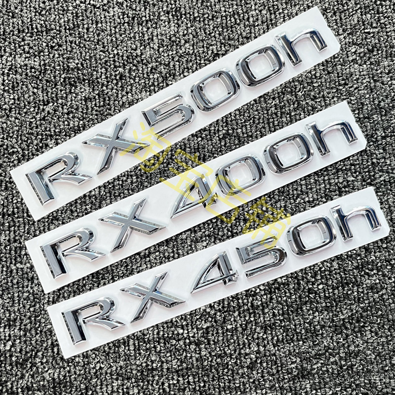 适用于雷克萨斯RX450H混动字标凌志RX500H车贴数字标尾标升级改装