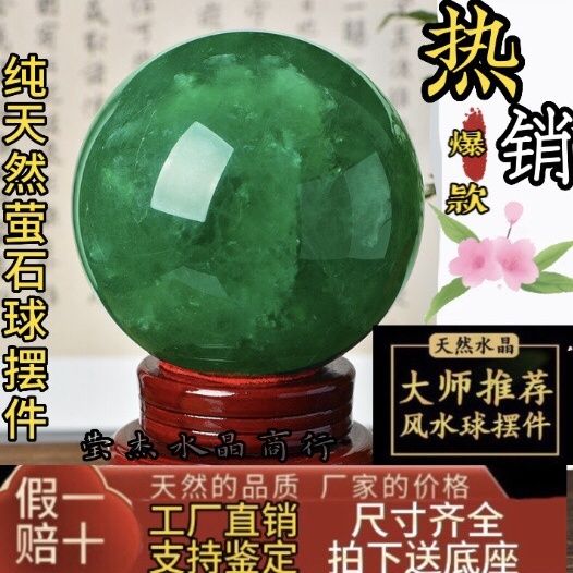 天然水晶原石绿萤石球绿色水晶球风水镇客厅办公水晶石纯天然真品
