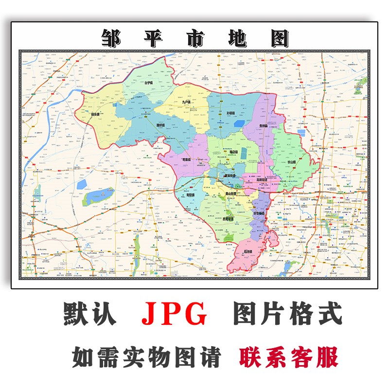 邹平市地图行政区划山东省济宁电子版JPG高清素材图片2023年