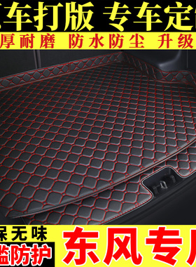 汽车后备箱垫专用于东风风光330/370/580/S560景逸X3X5SUV尾箱垫