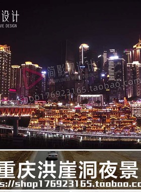 重庆夜景都市霓虹江城美景洪崖洞渝中半岛城市高楼灯光视频素材