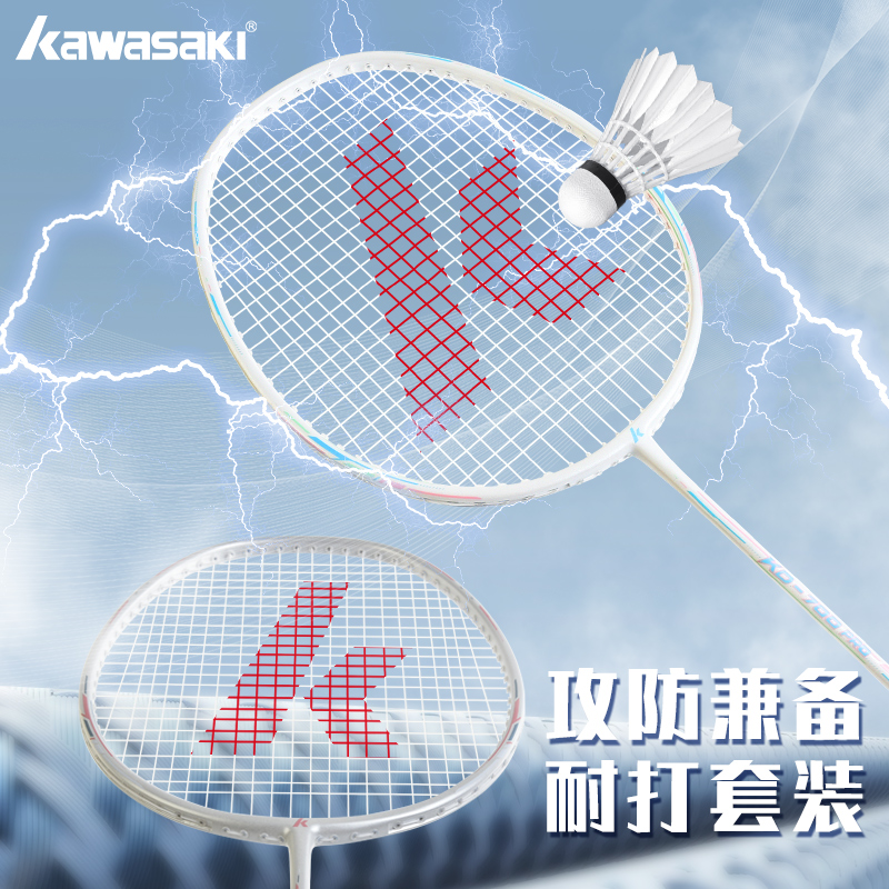 kawasaki川崎官方正品专业羽毛球拍单拍全碳素超轻耐用型成人超轻