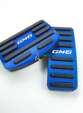 高档适用于广汽传祺GM6油门踏板gm6改装休息踏板刹车踏板内饰免打