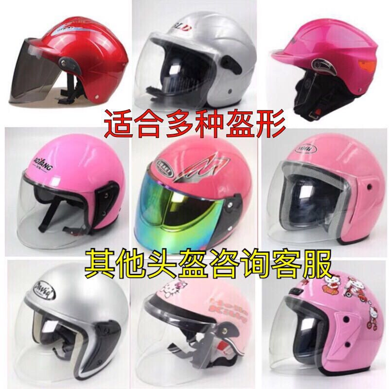 电动摩托车头盔镜片防晒防紫外线夏季通用半盔安全帽挡风防雾面罩