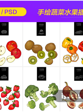 手绘小清新美食水果蔬菜干果插图海报psd分层设计素材模板9111406