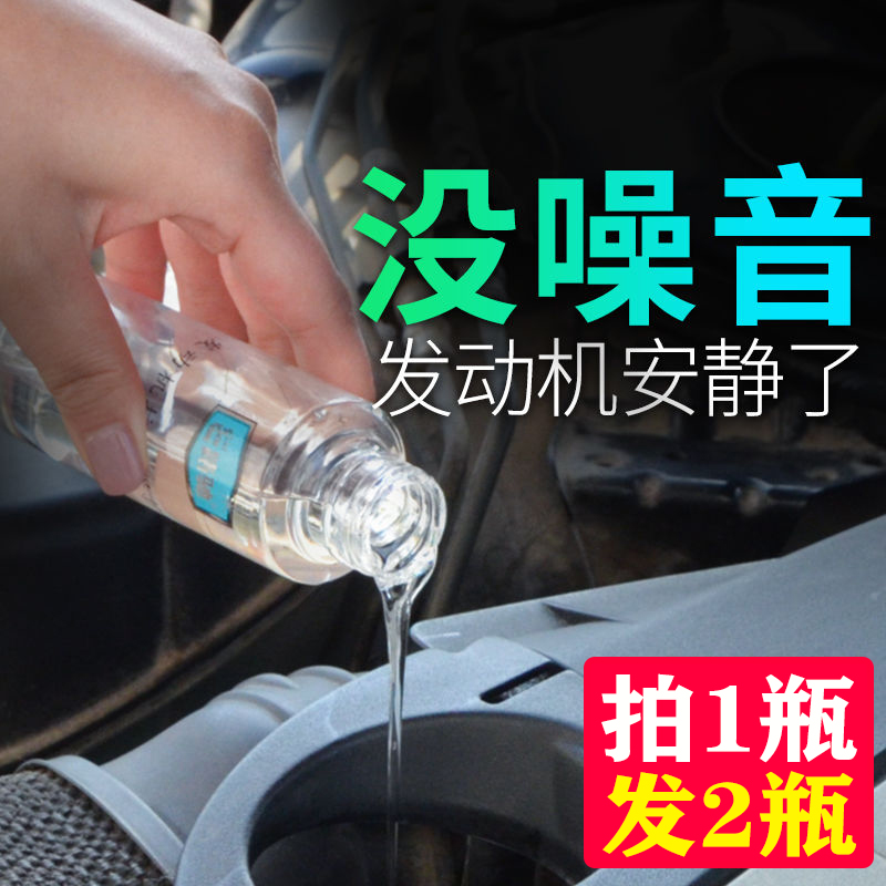 E路驰机油添加剂汽车发动机抗磨修复剂降噪强力治烧机油精保护剂