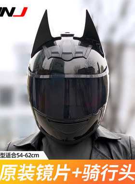 HNJ冬季四季通用个性骑士头盔灰电动摩托车男女机车酷全盔全覆式