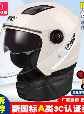 3c认证新国标A类四季盔摩托电动电瓶车头盔男女通用保暖围脖半盔