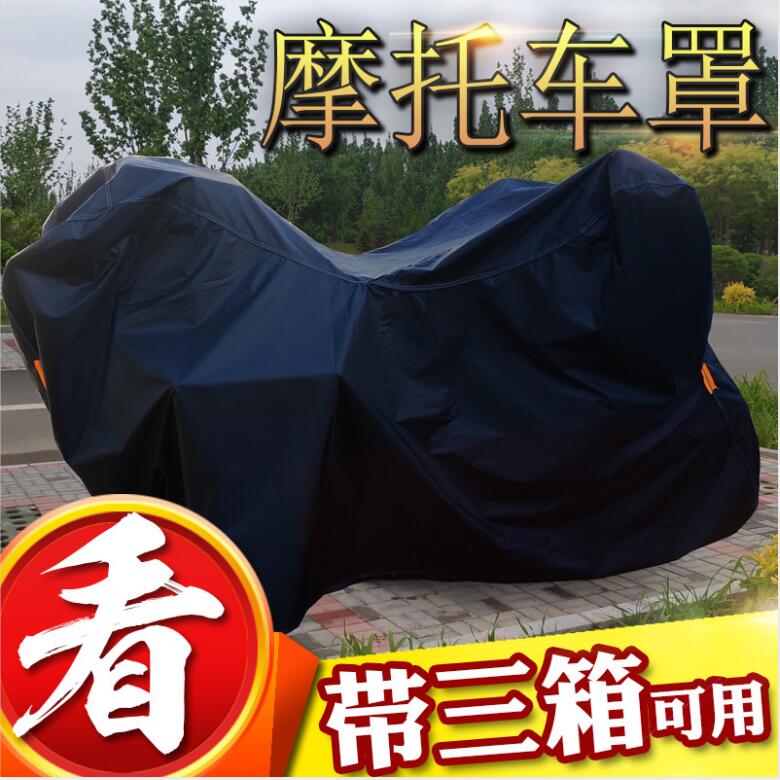 适用于雅奇YQ125-3C车罩专用摩托车罩适用于三箱加厚盖布套