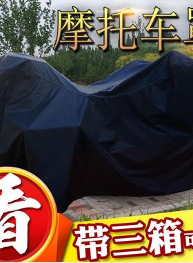 宗申战豹250/RA1美式尊龙太子WEEK8/Z2摩托车车衣罩防晒防雨披套