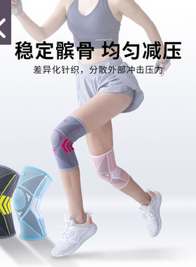 keep护膝女运动膝盖护具跑步跳绳防滑薄款专业关节保护套女士保暖