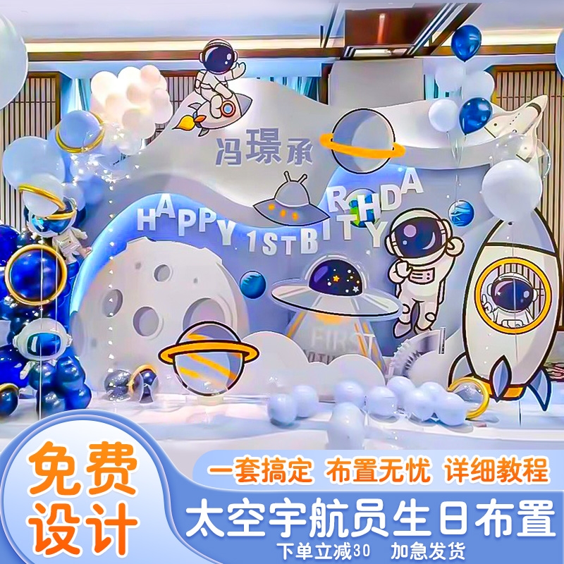 太空宇航员主题十周岁生日宴布置装饰男孩儿童气球场景背景墙kt板