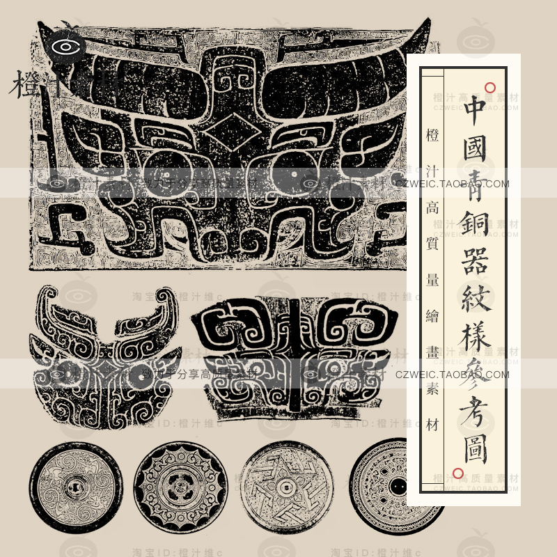 中国古代青铜器纹样图案集美术绘画参考学习资料图片JPG设计素材
