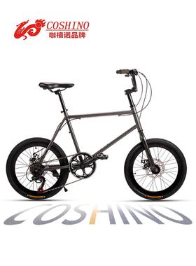 COSHINO/咖禧诺 20寸公路自行车变速复古男女学生轻便通勤死飞车