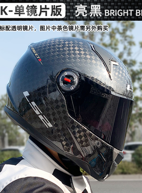 高档LS2超轻碳纤维全盔摩托车头盔防雾安全帽四季男女机车ff396蓝