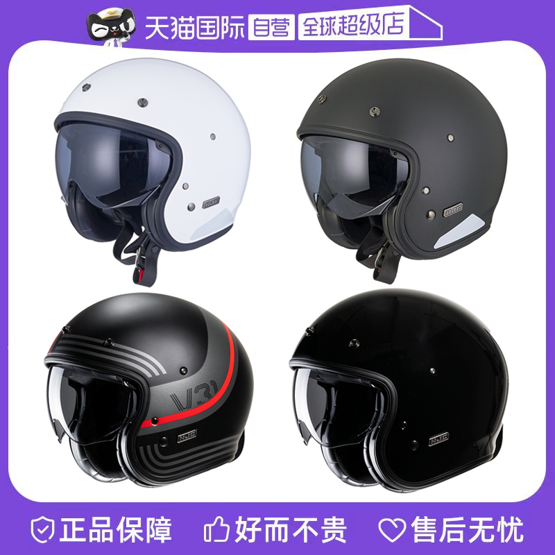 【自营】HJC进口玻璃钢半盔摩托车头盔哈雷巡航机车半盔V31四季