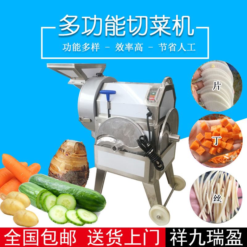 商用切菜机-312电动红薯切丁机不锈钢切丝切片中央厨房台湾切菜