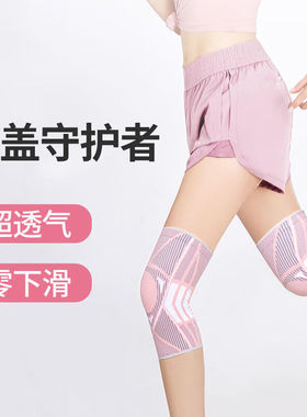 【专为女性设计】运动护膝女跑步跳绳瑜伽半月板膝盖膝关节护具