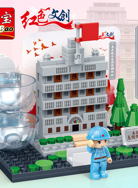 邦宝积木南昌起义总指挥部儿童拼装玩具红色革命旅游景点纪念物品