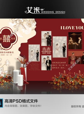 红色新中式婚礼照片墙婚宴迎宾区背景喷绘PSD设计图素材模板