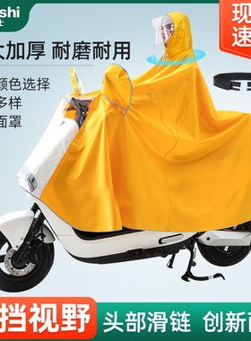 电动车雨衣男女款全身防暴雨摩托车专用加厚长款单双人电瓶车雨披