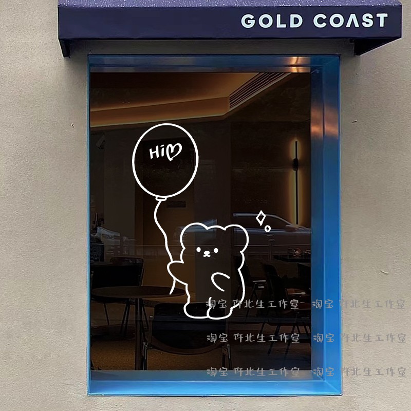 小熊拿气球简笔画创意贴纸 商店玻璃门橱窗打卡装饰墙贴 防水自粘