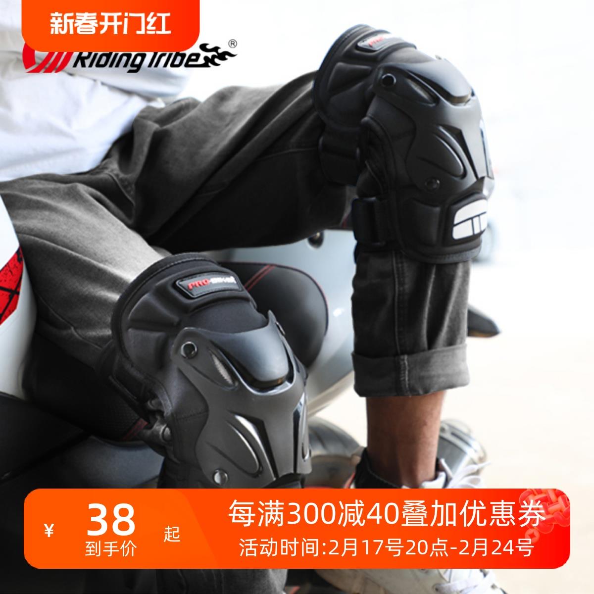 摩托车护膝护具四件套护肘夏季防摔山地车骑行越野车装备全套护具