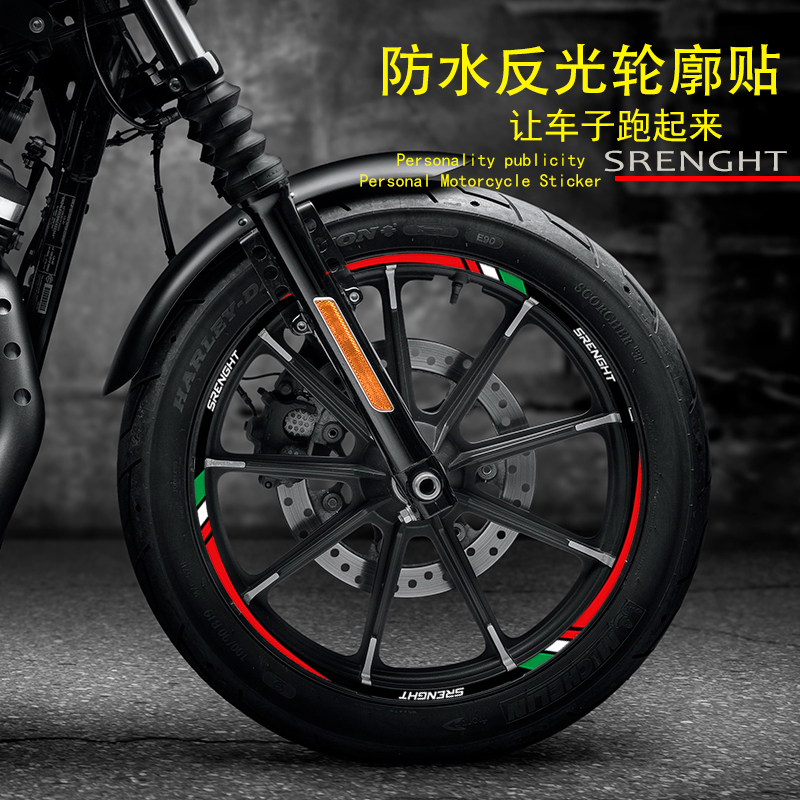 适用于春风NK400启典G1轮胎反光圈轮毂个性电动车黄龙600改装贴纸