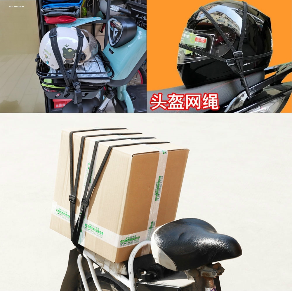 电动自行车头盔网兜摩托车行李绳跑车油箱网头盔袋杂物套骑士装备