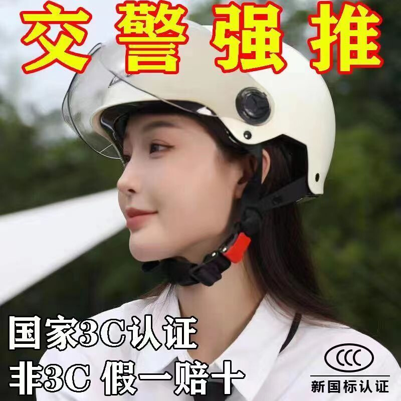 新款国标电动车摩托车男女3C安全头盔夏季四季通用安全帽头围可调