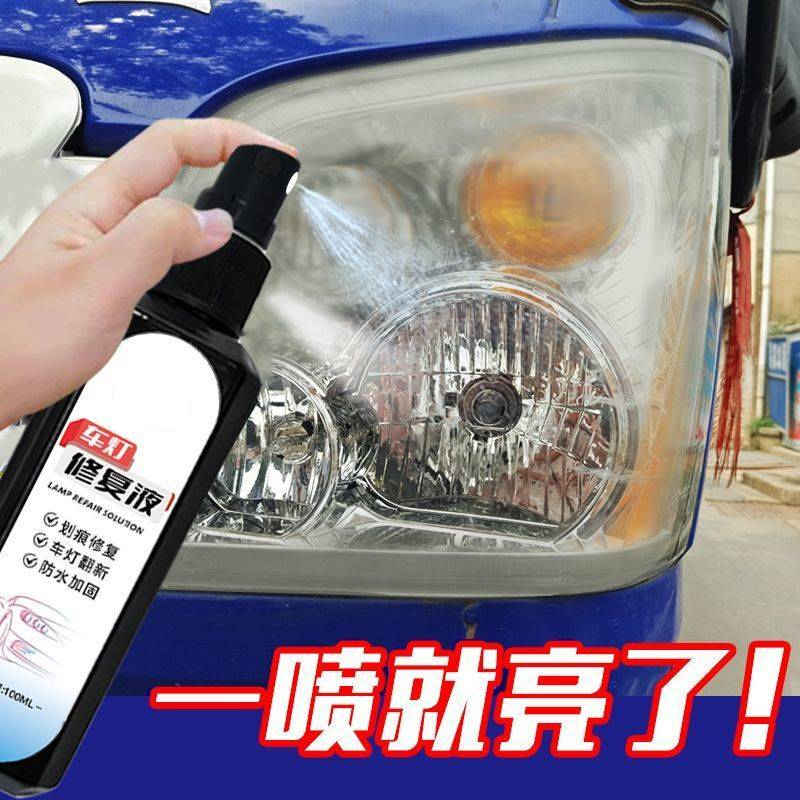 汽车大灯清洗翻新修复乳增亮无需打磨车灯划痕液工具套装发除黄剂