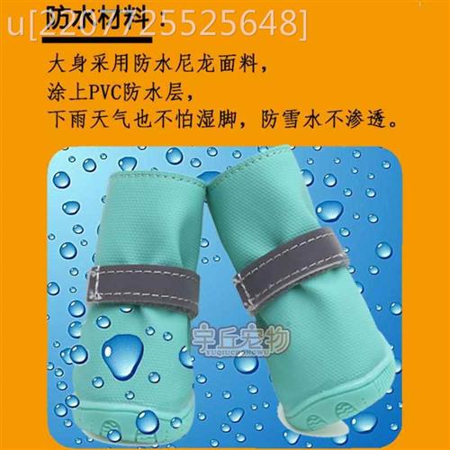 小体约克夏专用雨鞋高筒鞋子防水防掉夏季透气小型犬鞋套用品大全