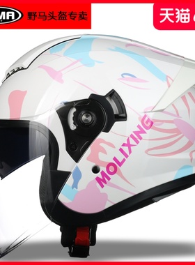 野马摩托车头盔男3C认证四季通用防晒半盔电动车女冬季骑行安全帽