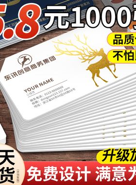 名片定制制作订制设计定做印刷创意高档透明塑料pvc防水设计贴纸卡片印刷双面轻奢特种商务公司宣传小卡定制