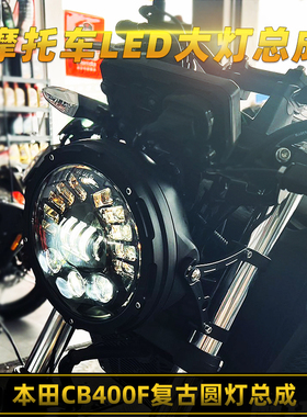 适用于本田CB400F大灯改装复古LED圆灯天使眼总成摩托车无损配件