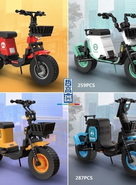 共享电动摩托车踏板小绵羊单车男女孩子儿童拼装中国积木玩具礼物