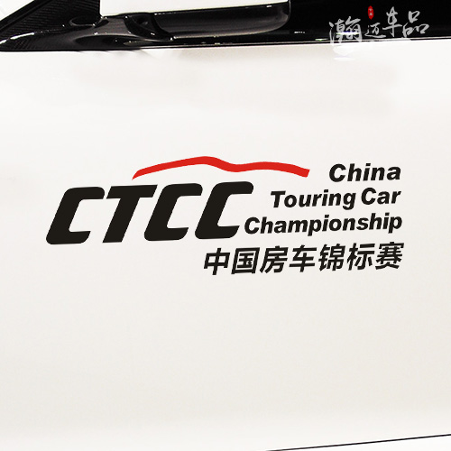 ctcc中国房车锦标赛