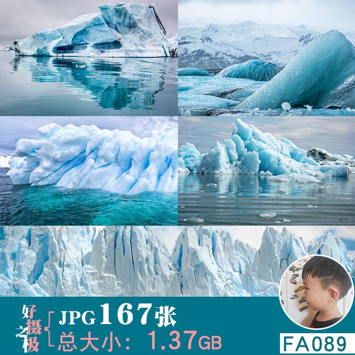 南极北极河流冰川冰山冰天雪地冰块雪山风景背景图片JPG设计素材