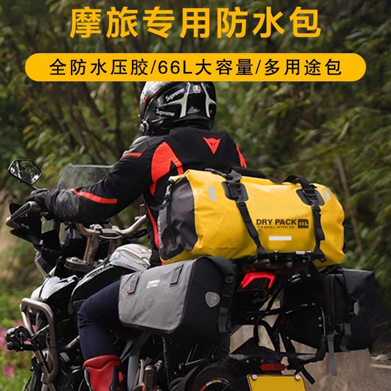 索雷顿防水无缝骑行包摩旅神器通用装备旅行大容量后座摩托车尾包