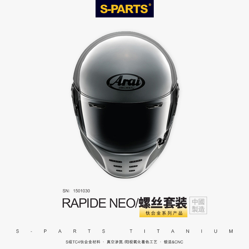 S-PARTS  伞头钛合金螺丝m6m5 ARAI头盔螺丝RAPIDE-NEO斯坦AX7X