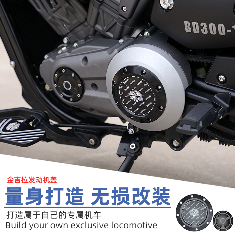 奔达灰石金吉拉300皮带传动盖改装摩托车小飞盖发动机电机罩配件